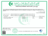 CHINA SUZHOU MHW CHEMICAL CO., LTD. certificaciones